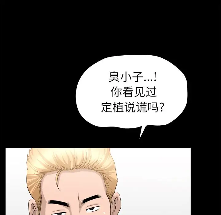 漫画《善良的她》第21章第64张图