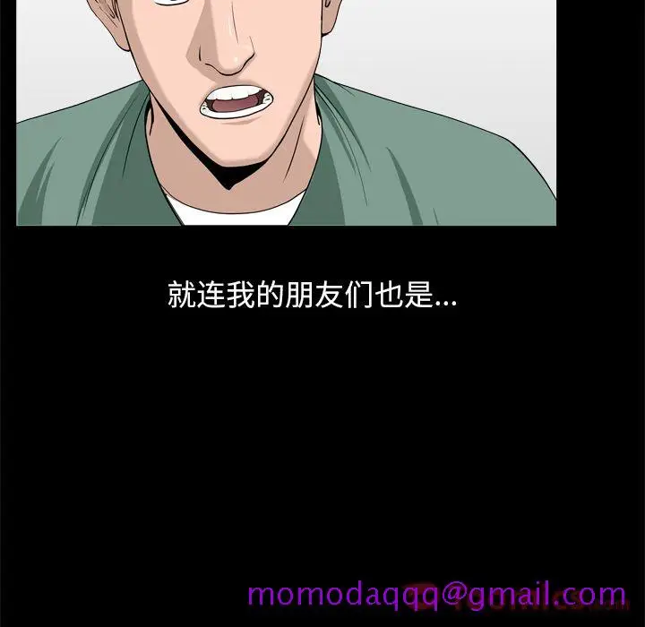 漫画《善良的她》第21章第65张图