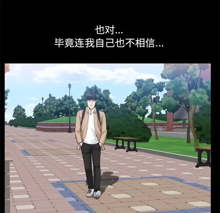 漫画《善良的她》第21章第66张图