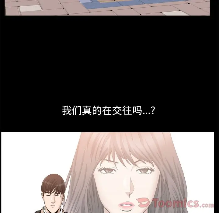 漫画《善良的她》第21章第67张图