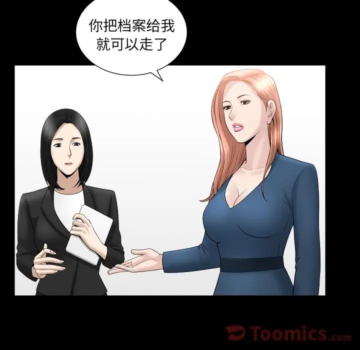 漫画《善良的她》第21章第7张图