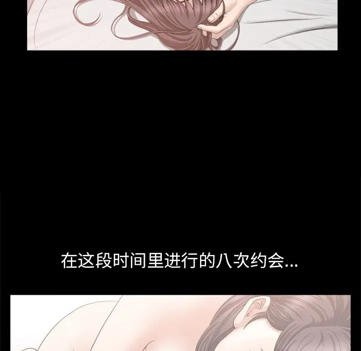 漫画《善良的她》第21章第84张图