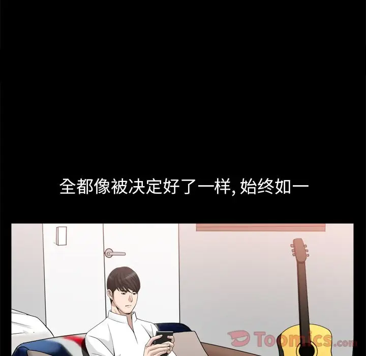 漫画《善良的她》第21章第86张图
