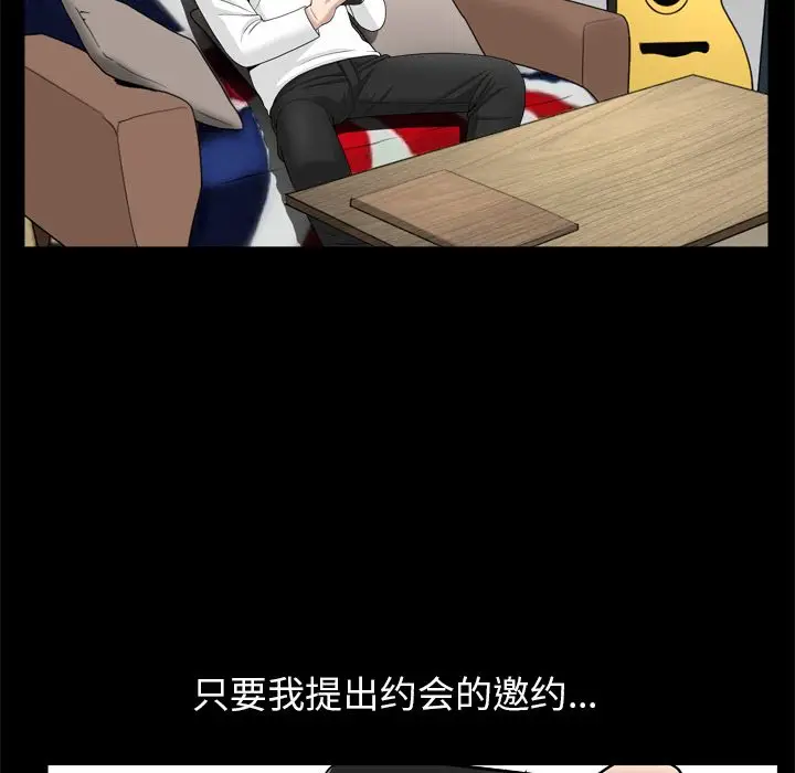 漫画《善良的她》第21章第87张图