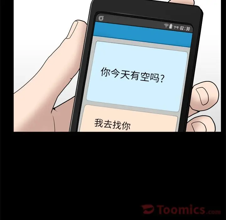 漫画《善良的她》第21章第88张图