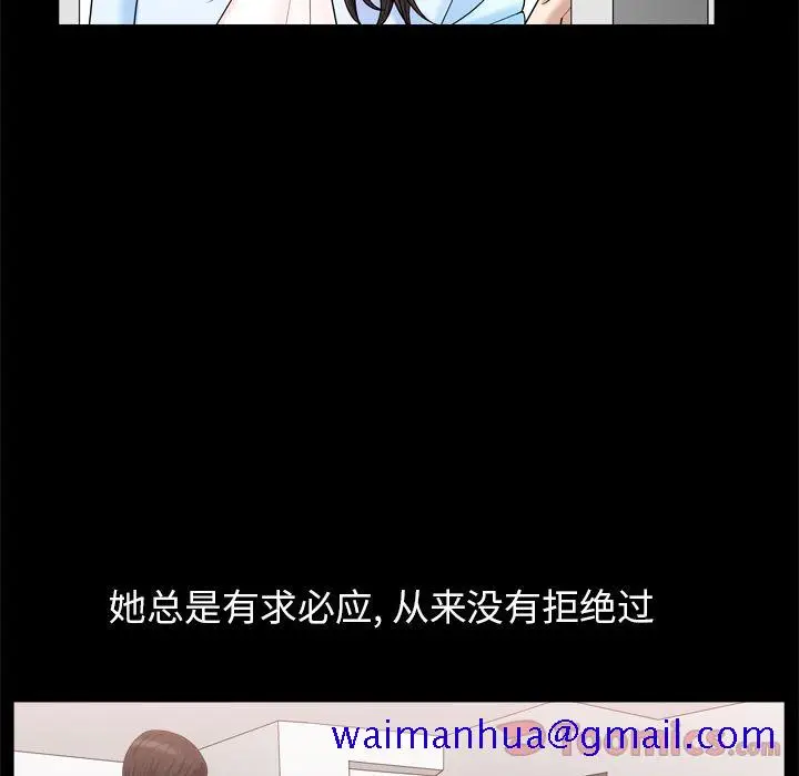 漫画《善良的她》第21章第90张图