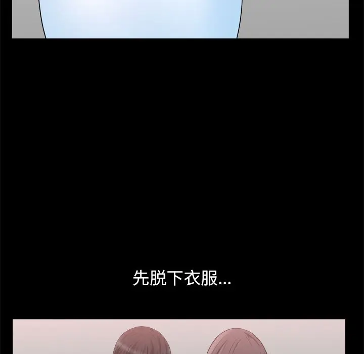 漫画《善良的她》第21章第93张图