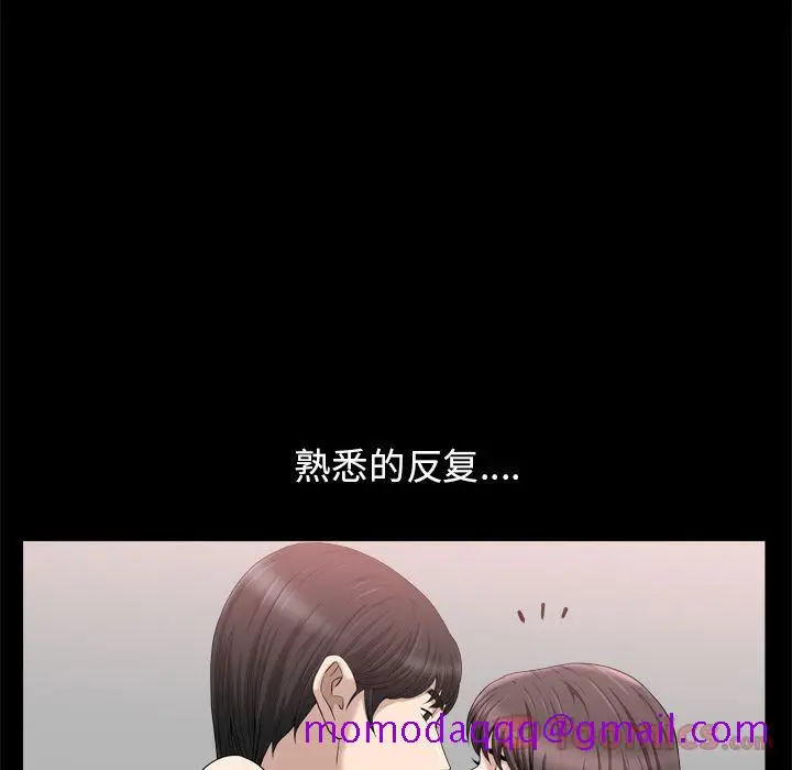 漫画《善良的她》第21章第95张图