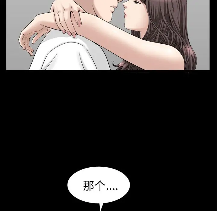 漫画《善良的她》第21章第96张图