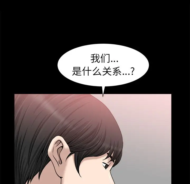 漫画《善良的她》第21章第98张图