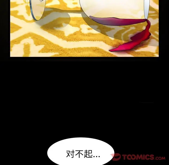 漫画《善良的她》第23章第18张图