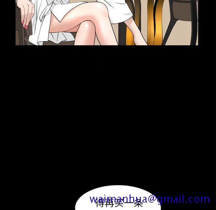 漫画《善良的她》第23章第21张图