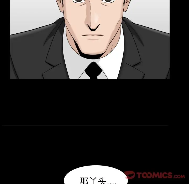 漫画《善良的她》第23章第24张图