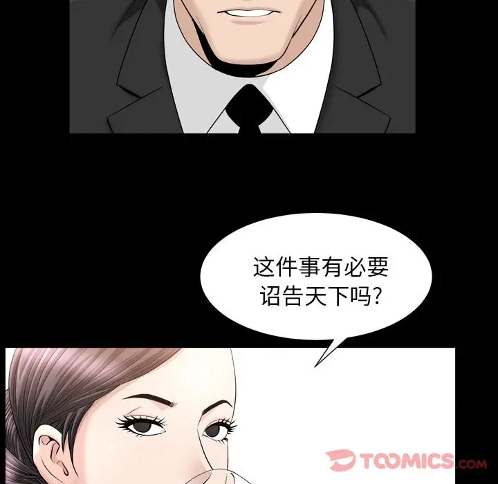 漫画《善良的她》第23章第28张图
