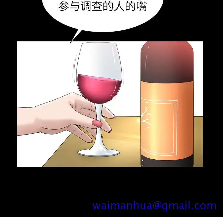 漫画《善良的她》第23章第31张图