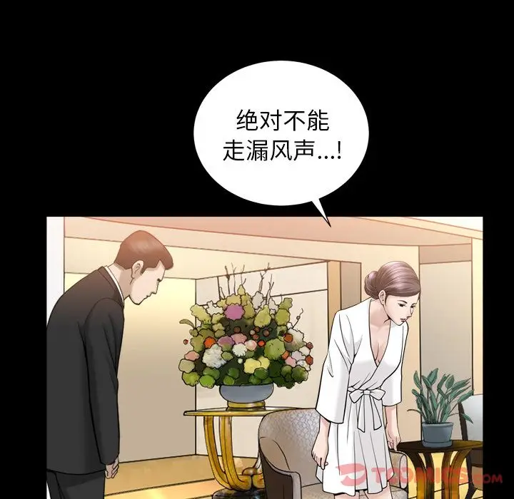 漫画《善良的她》第23章第32张图