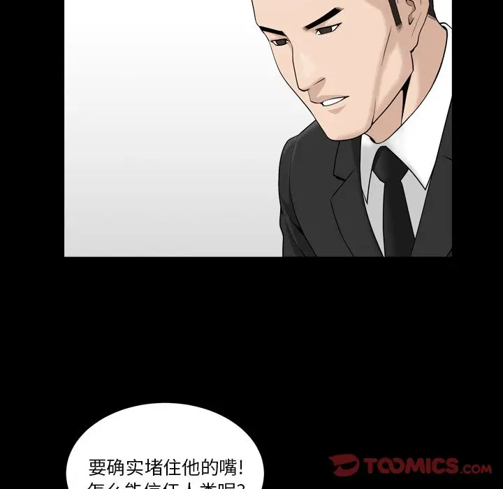 漫画《善良的她》第23章第34张图