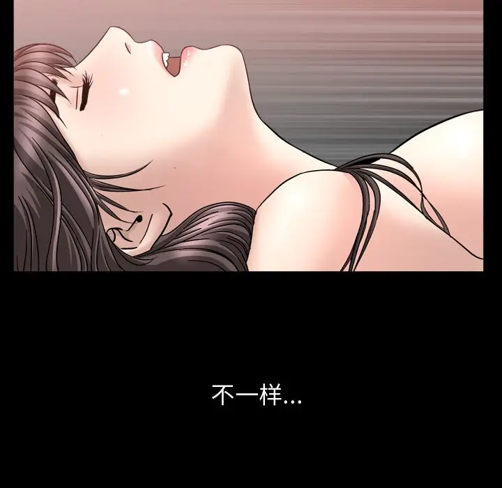 漫画《善良的她》第23章第47张图