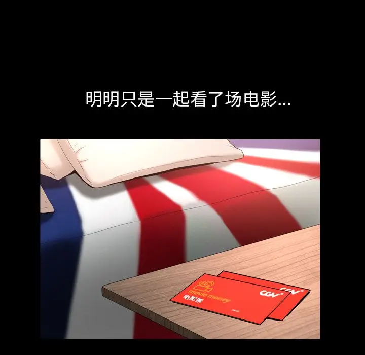 漫画《善良的她》第23章第49张图