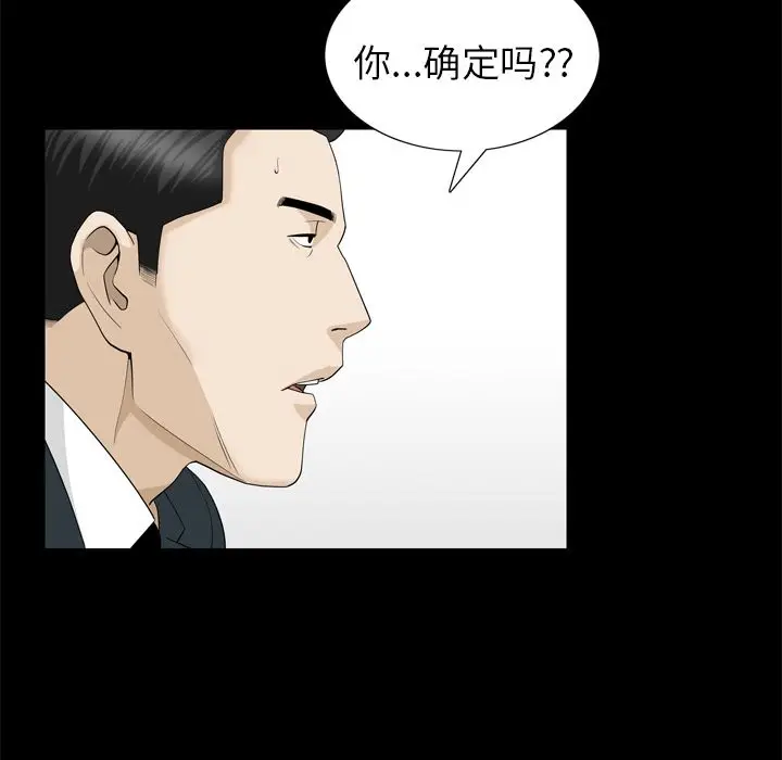 漫画《善良的她》第23章第5张图