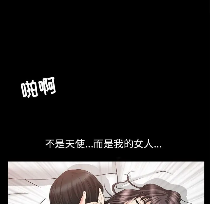 漫画《善良的她》第23章第53张图