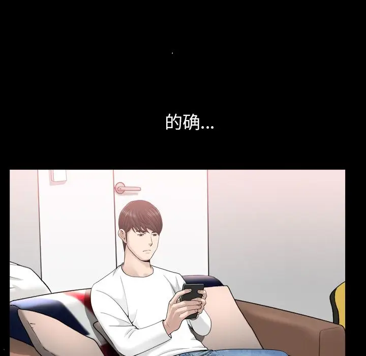漫画《善良的她》第23章第59张图