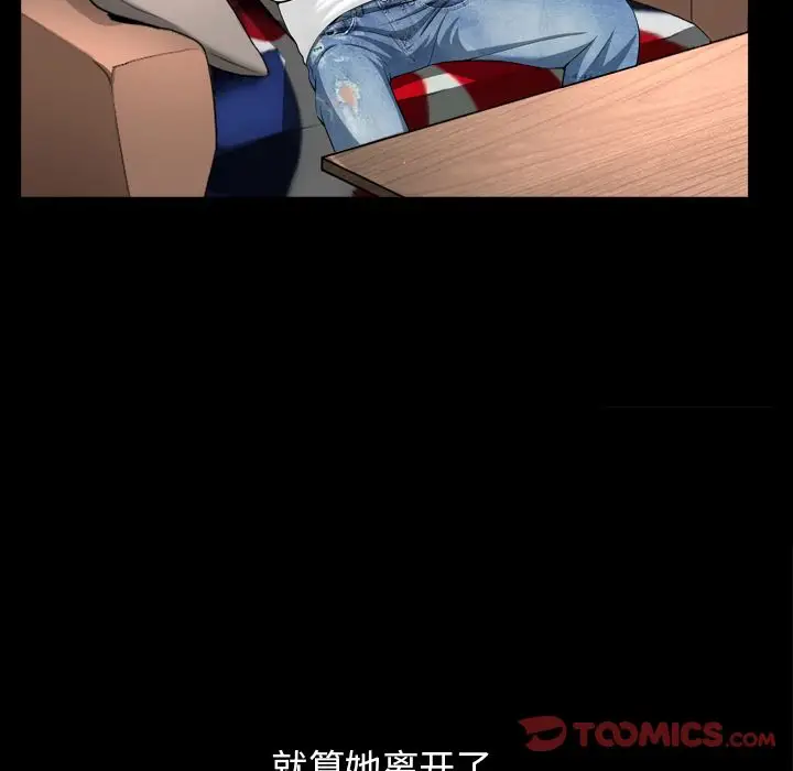 漫画《善良的她》第23章第60张图