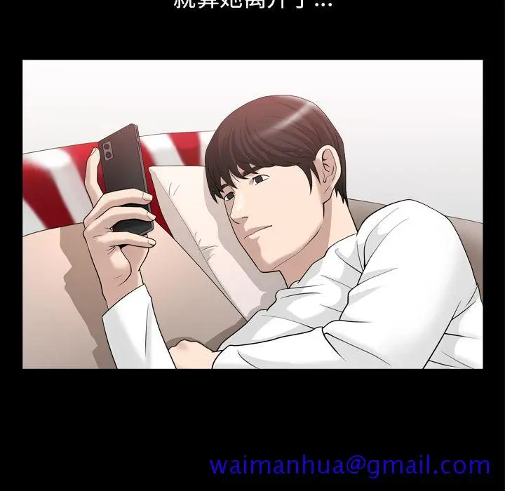 漫画《善良的她》第23章第61张图
