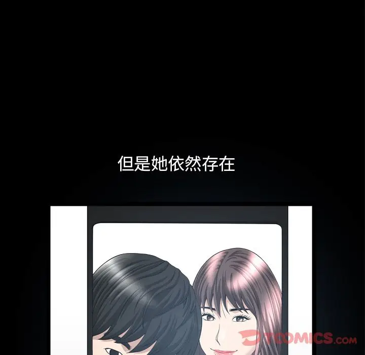 漫画《善良的她》第23章第62张图