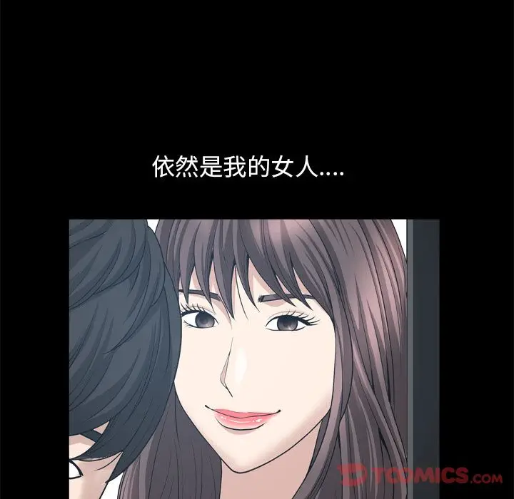 漫画《善良的她》第23章第64张图