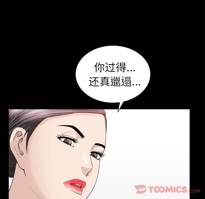 漫画《善良的她》第23章第74张图