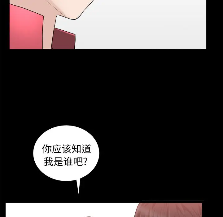 漫画《善良的她》第23章第75张图