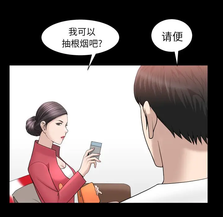 漫画《善良的她》第23章第85张图
