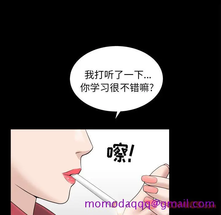 漫画《善良的她》第23章第86张图