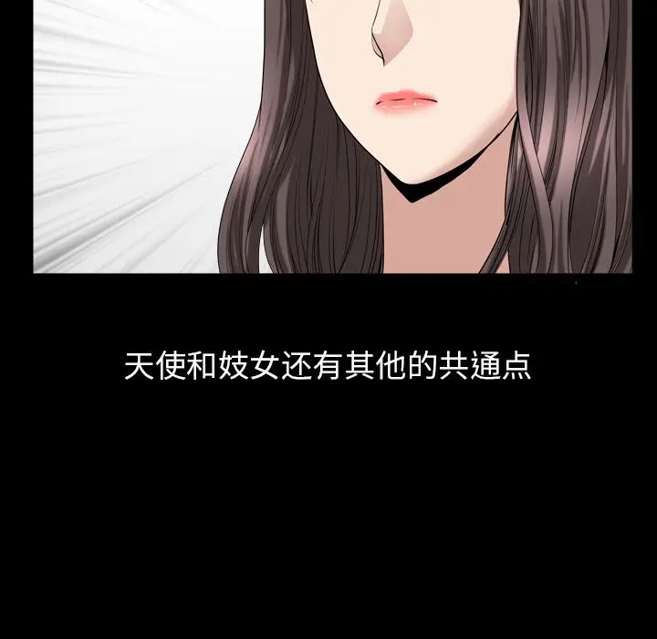 漫画《善良的她》第16章第104张图