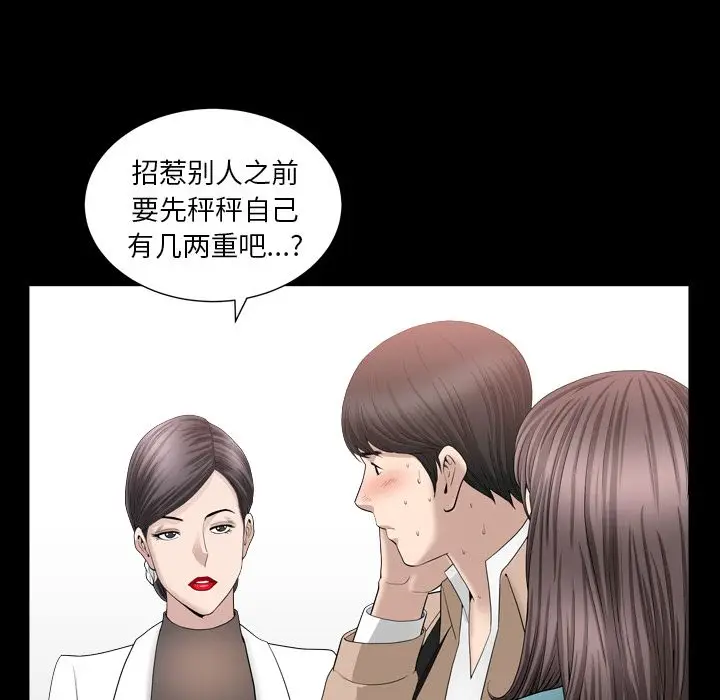 漫画《善良的她》第16章第105张图