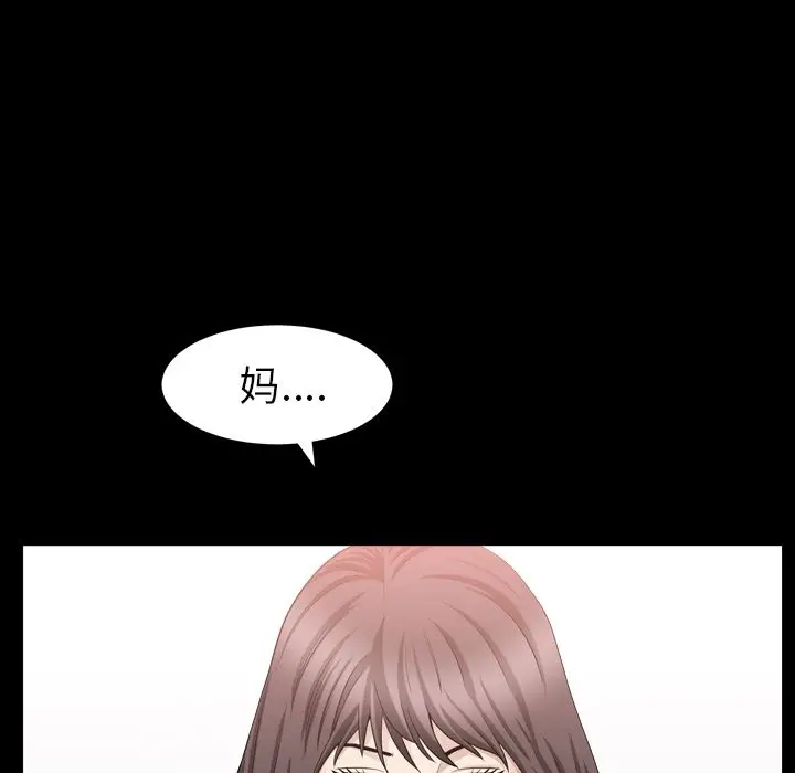 漫画《善良的她》第16章第108张图