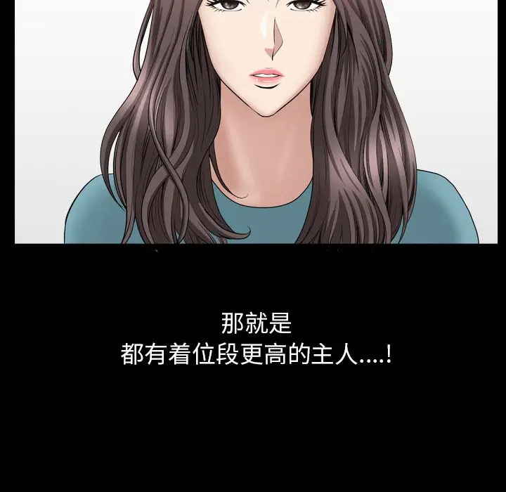 漫画《善良的她》第16章第109张图