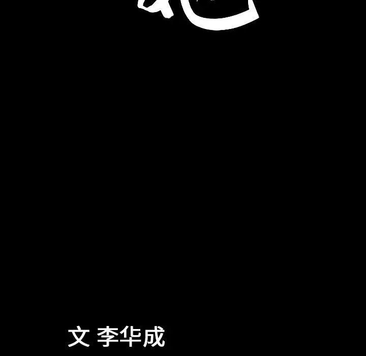 漫画《善良的她》第16章第112张图
