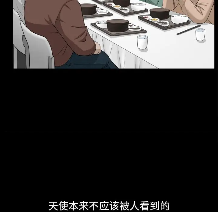 漫画《善良的她》第16章第18张图