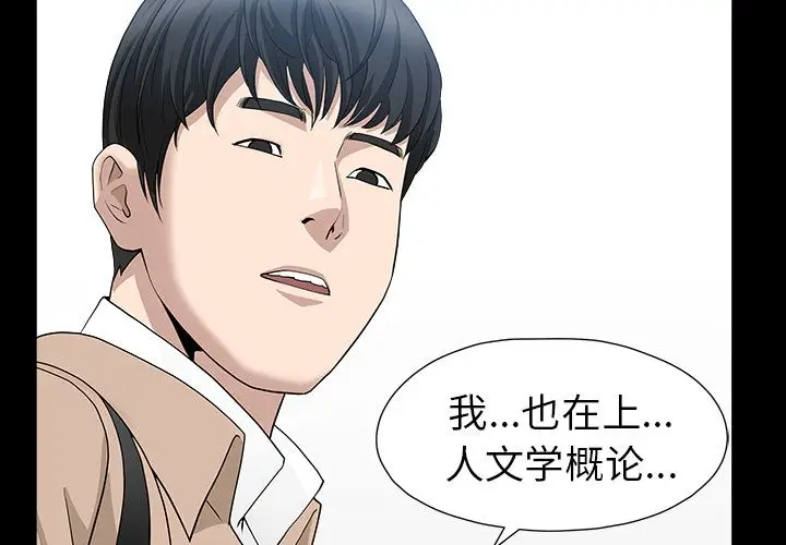 漫画《善良的她》第16章第2张图