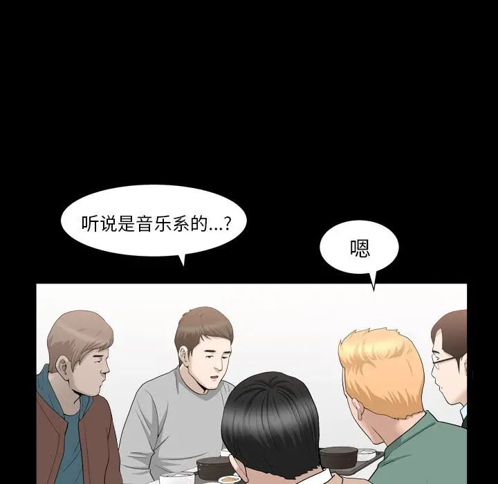 漫画《善良的她》第16章第20张图