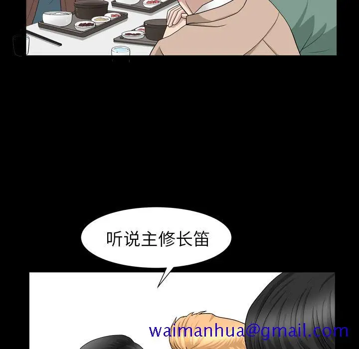 漫画《善良的她》第16章第21张图