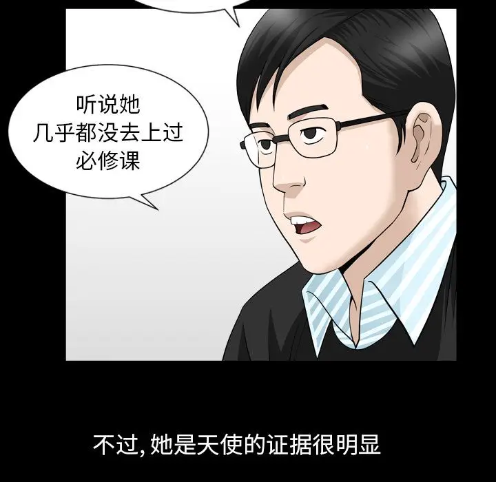 漫画《善良的她》第16章第23张图
