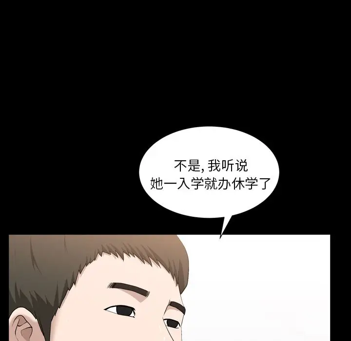 漫画《善良的她》第16章第24张图