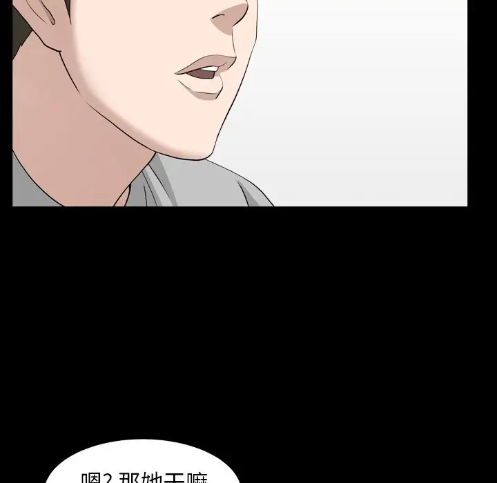 漫画《善良的她》第16章第25张图