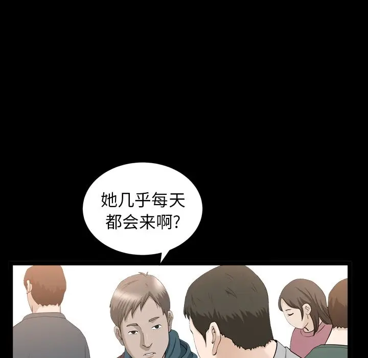 漫画《善良的她》第16章第27张图