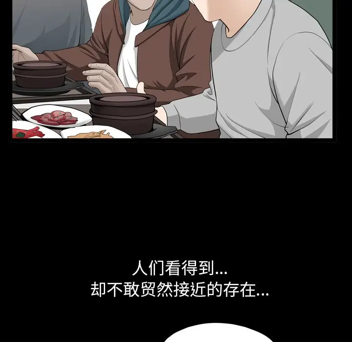 漫画《善良的她》第16章第28张图