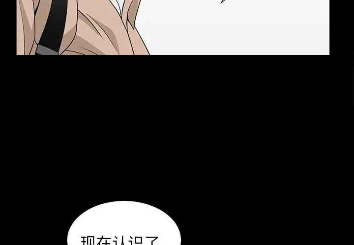 漫画《善良的她》第16章第3张图