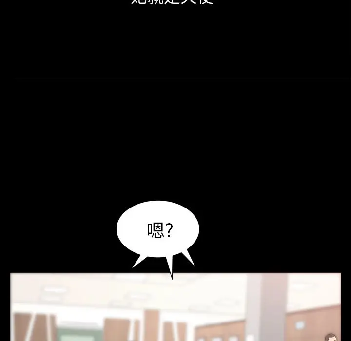 漫画《善良的她》第16章第30张图